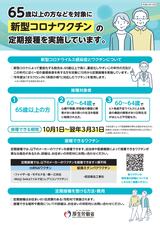 厚労省160