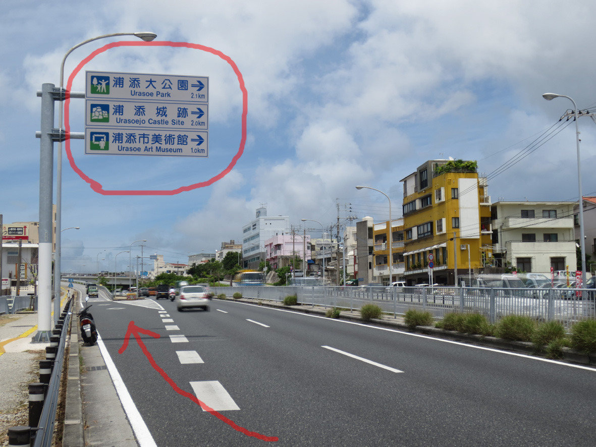 那覇方面から