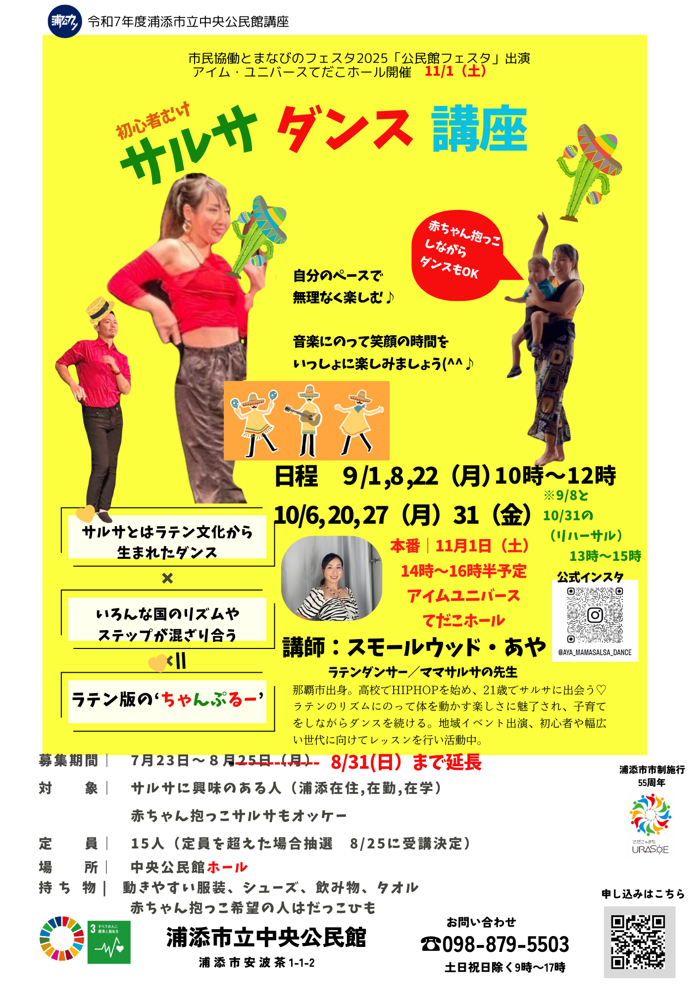 延長