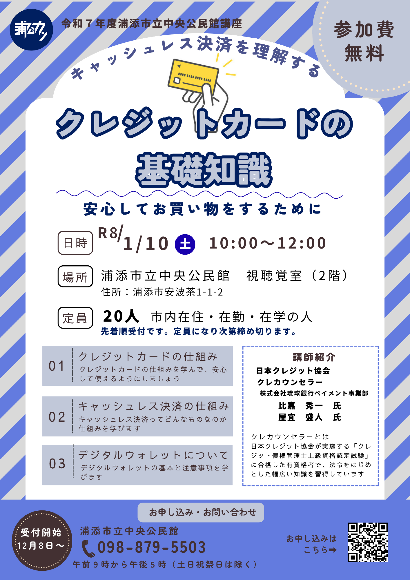 クレジットカード