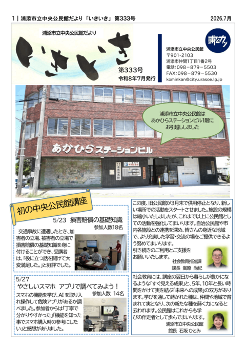1面(引越し・あいさつ)-1