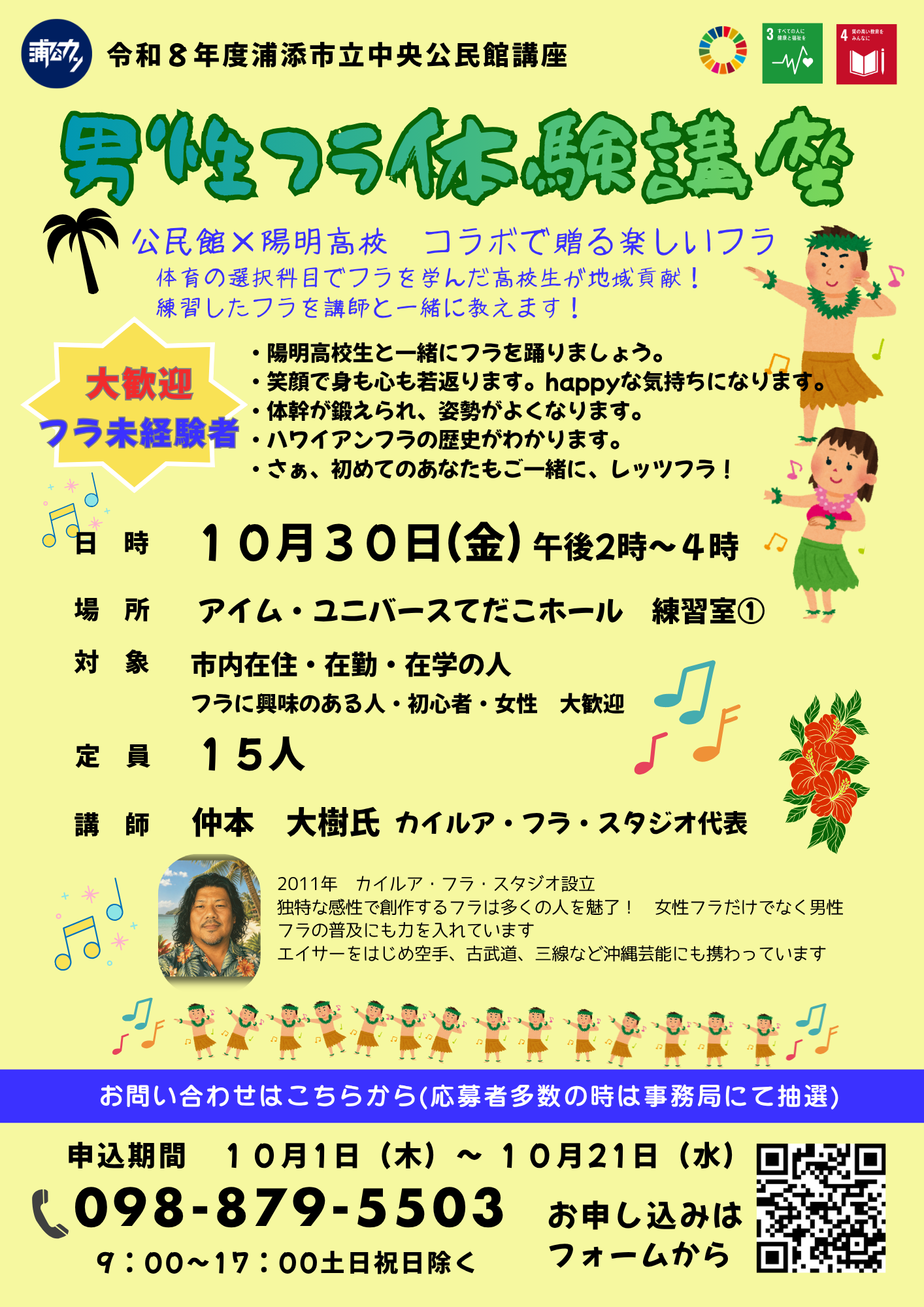 男性フラ 1030