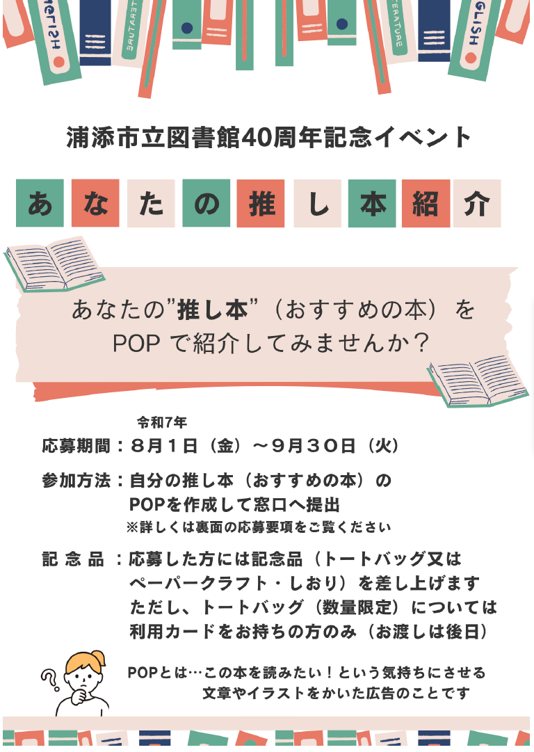 チラシ