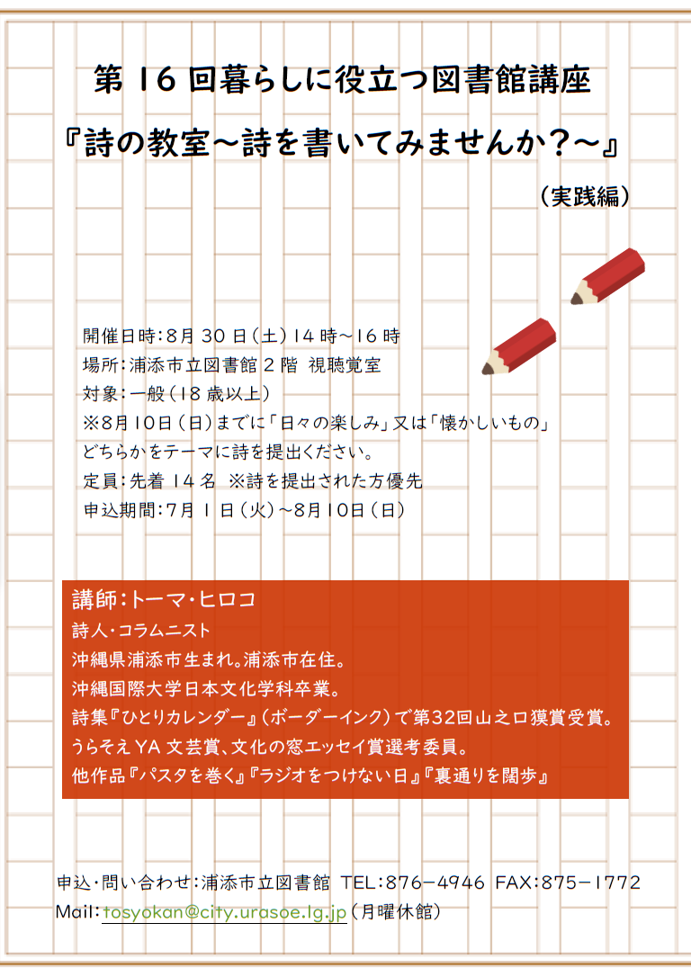 チラシ