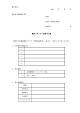 申込書