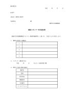 決定通知書