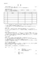 覚書