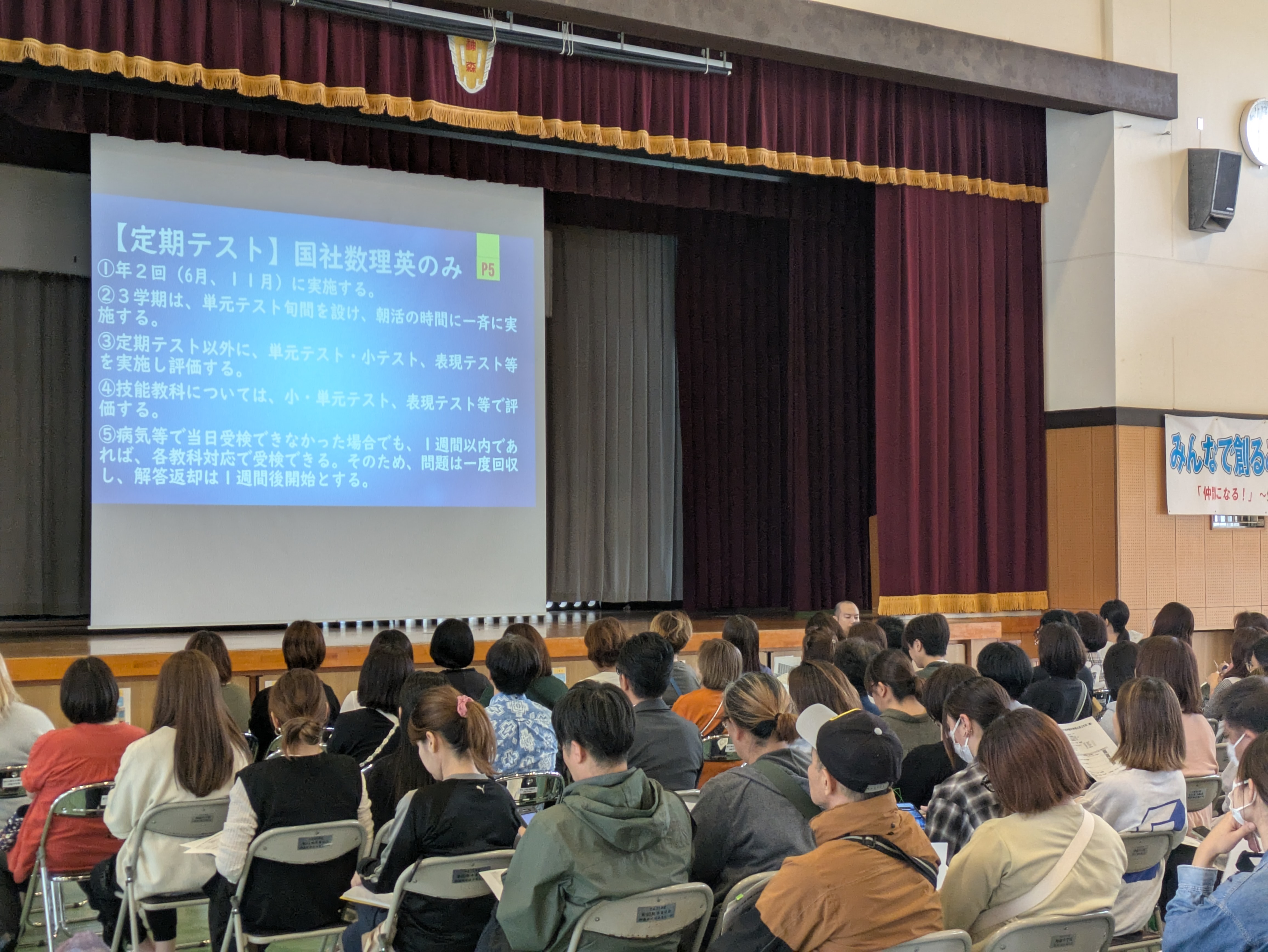 学校説明会
