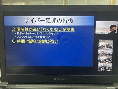 サイバー犯罪防止教室開催