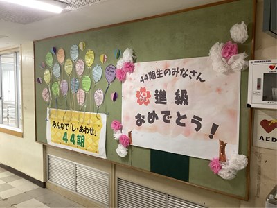 2年生 掲示