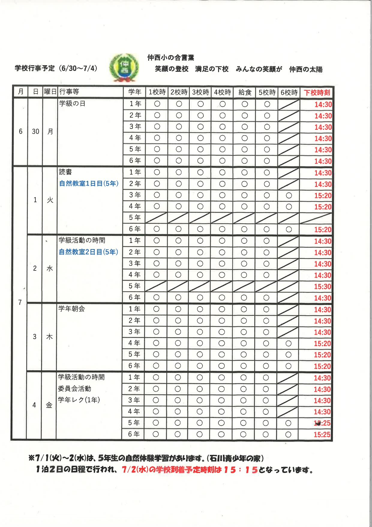 7月第1週_page-0001