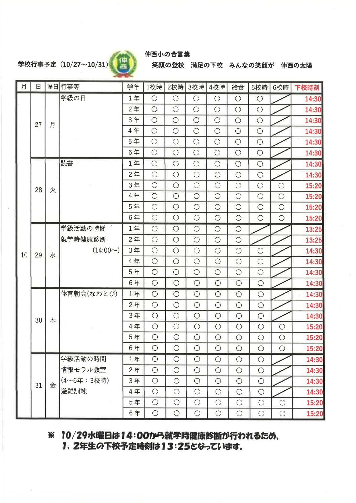 20251024110531_page-0001