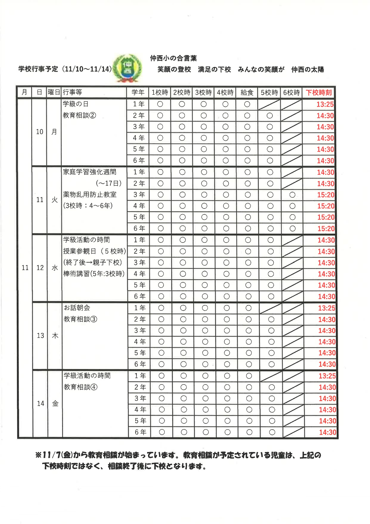 20251110115620_page-0001