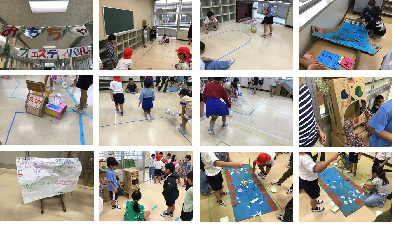 ２年生おもちゃフェスティバル