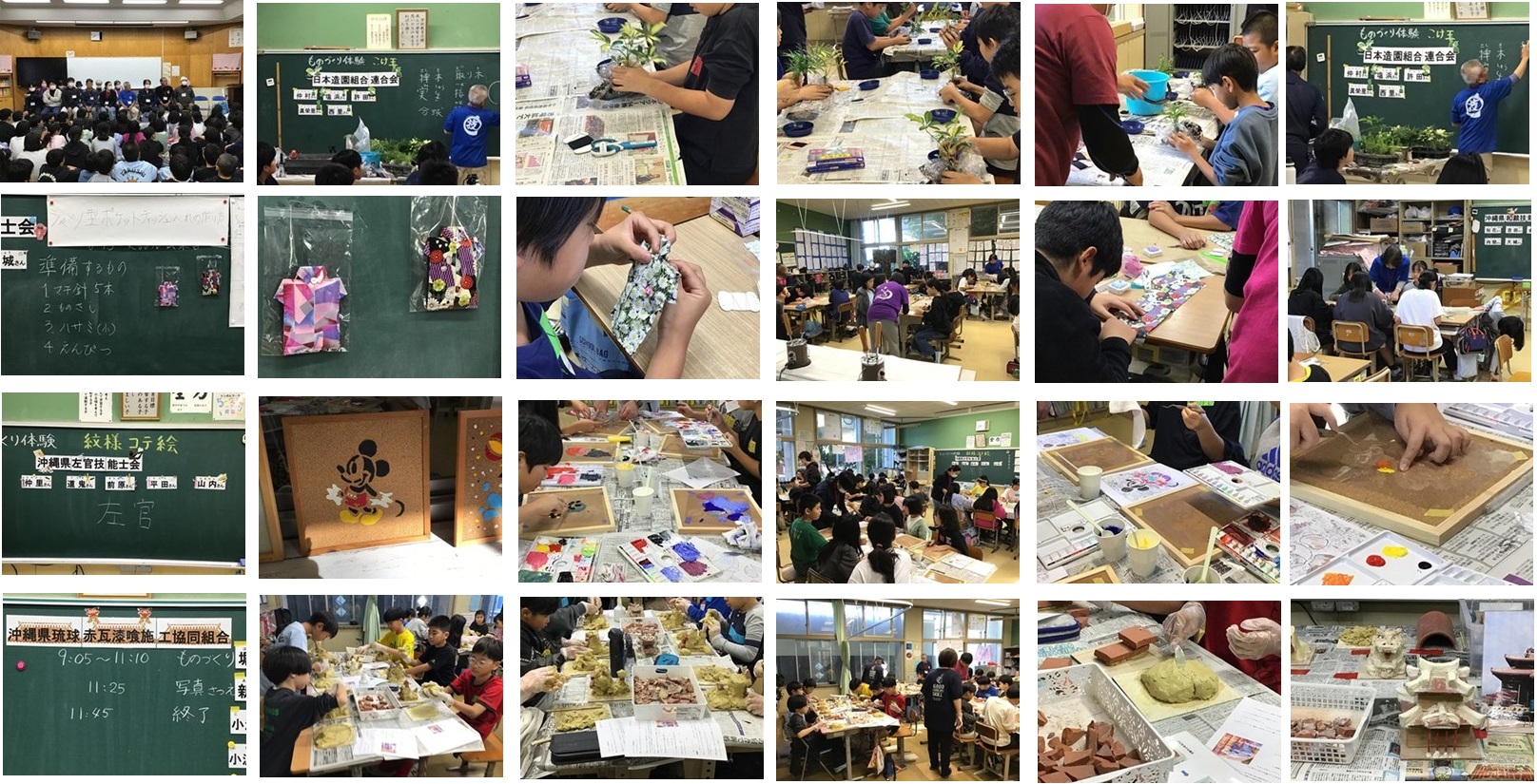 5年生ものづくり体験教室