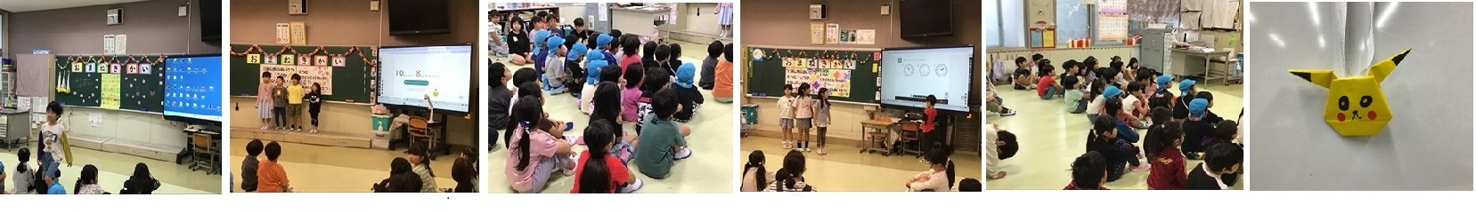 １年生　お招き会