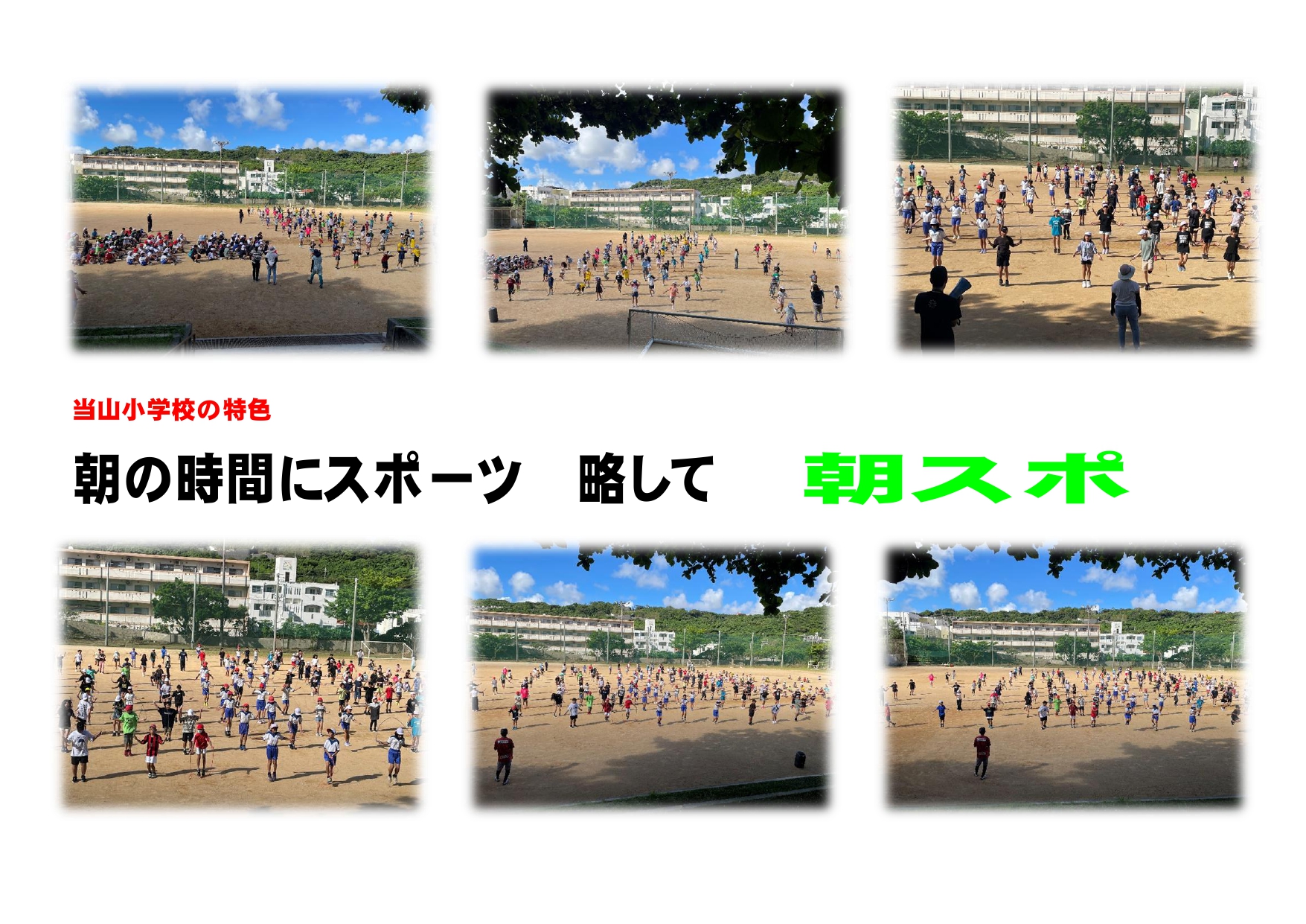朝スポ_page-0001