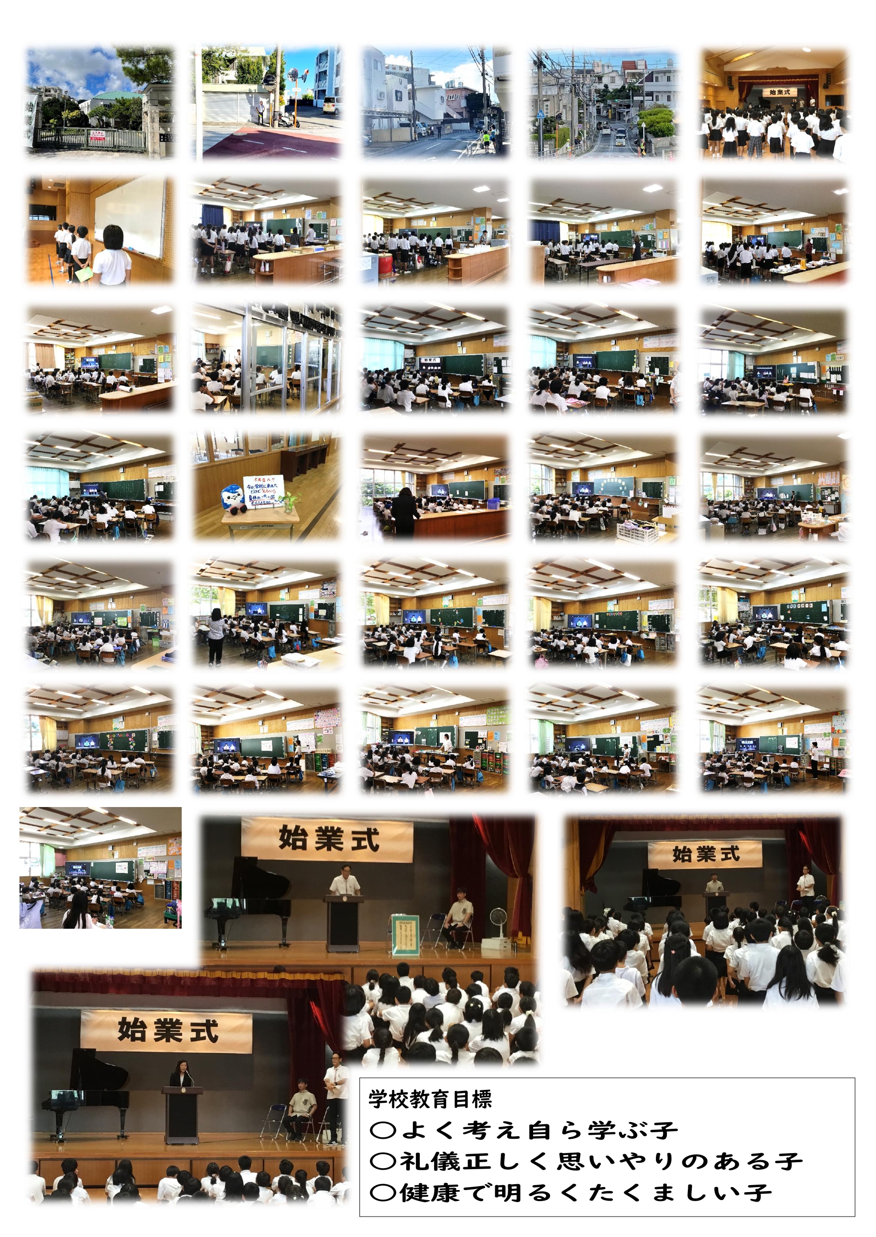 ２学期始業式_page-0001