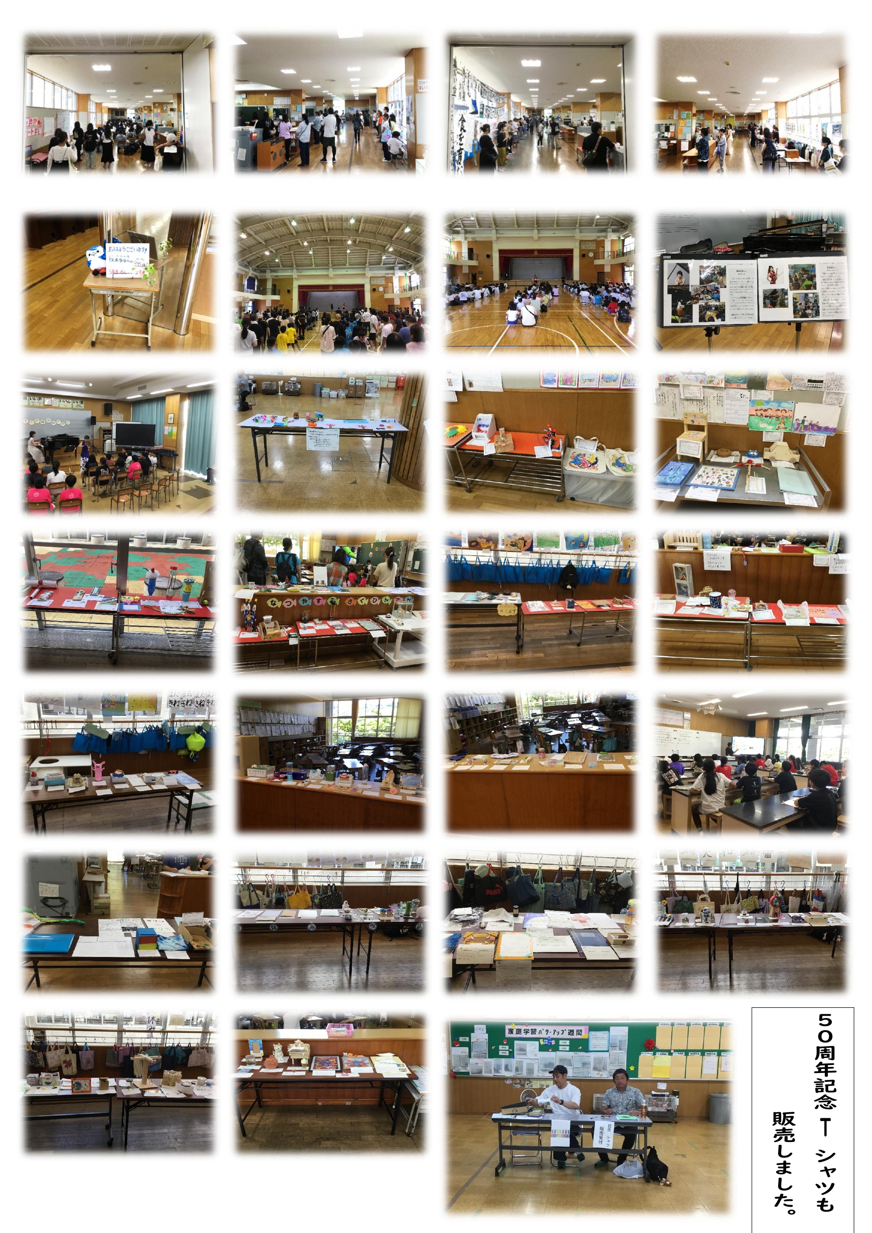 0902授業参観_page-0001