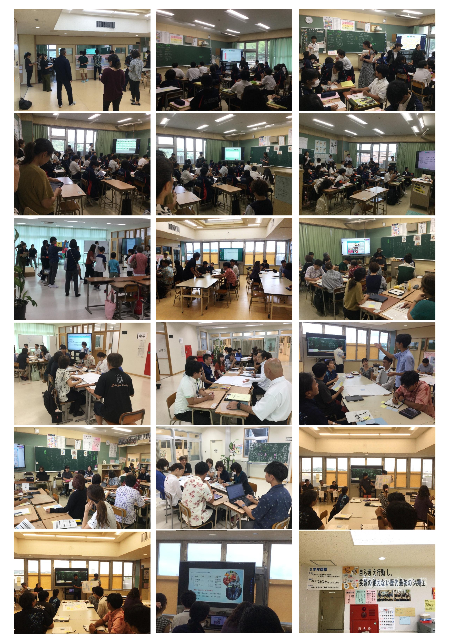 浦西中公開授業_page-0001