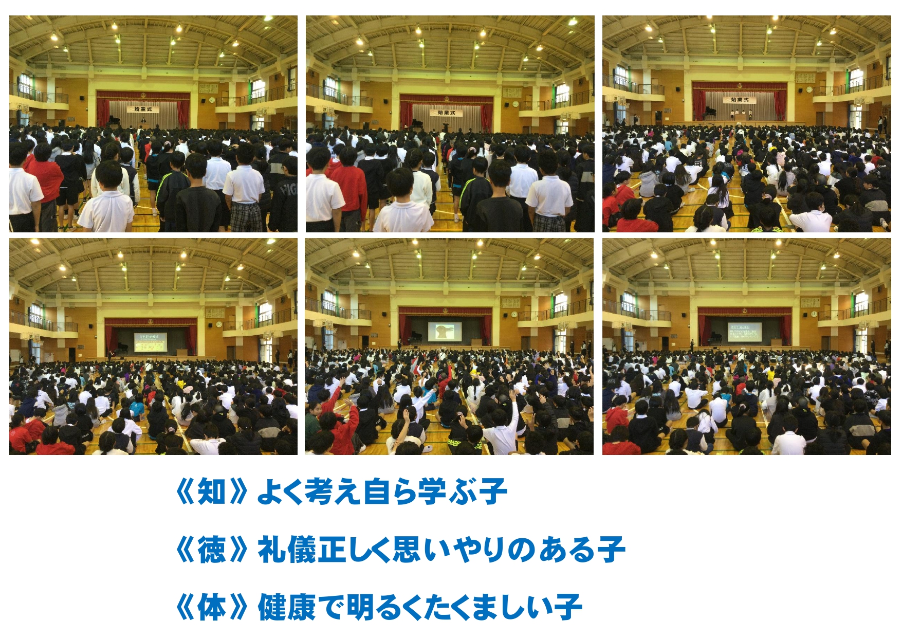 3学期始業式_page-0001