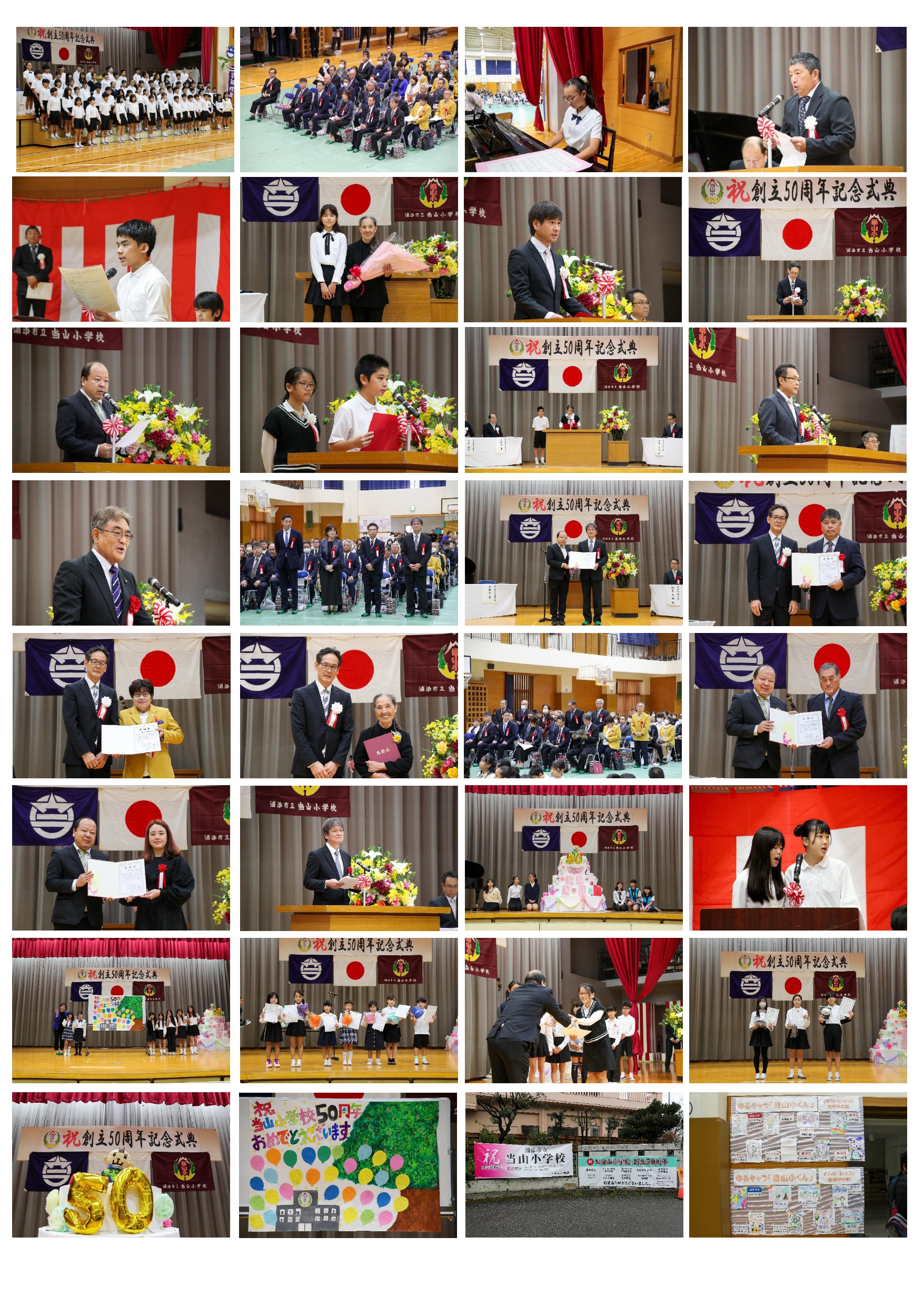 50周年式典_page-0001