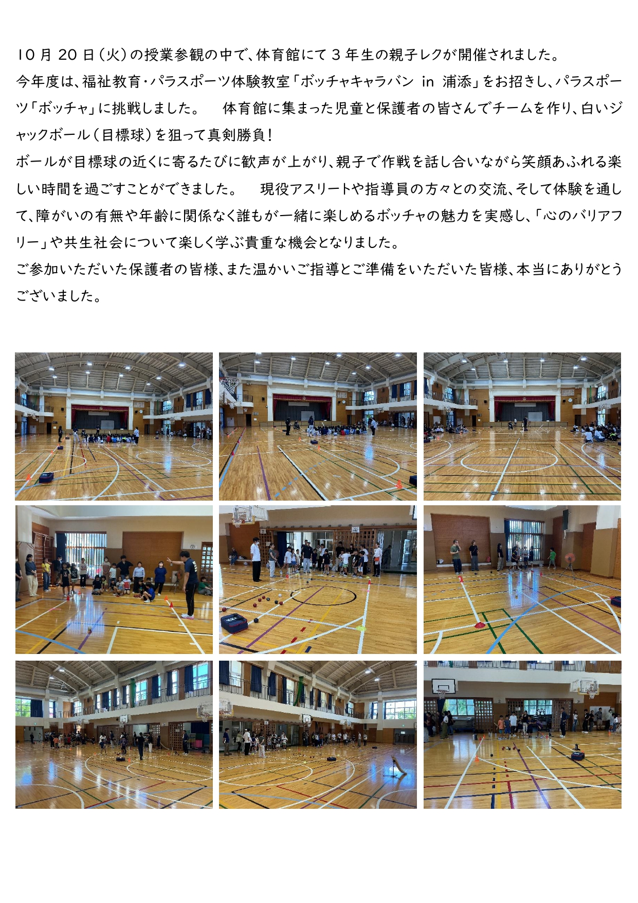 3年親子レク