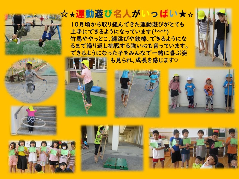 ②運動名人
