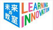 未来の教室