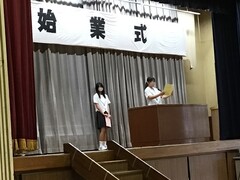 始業式