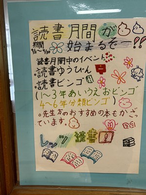 s-読書月間 (1)