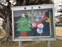 掲示委員会