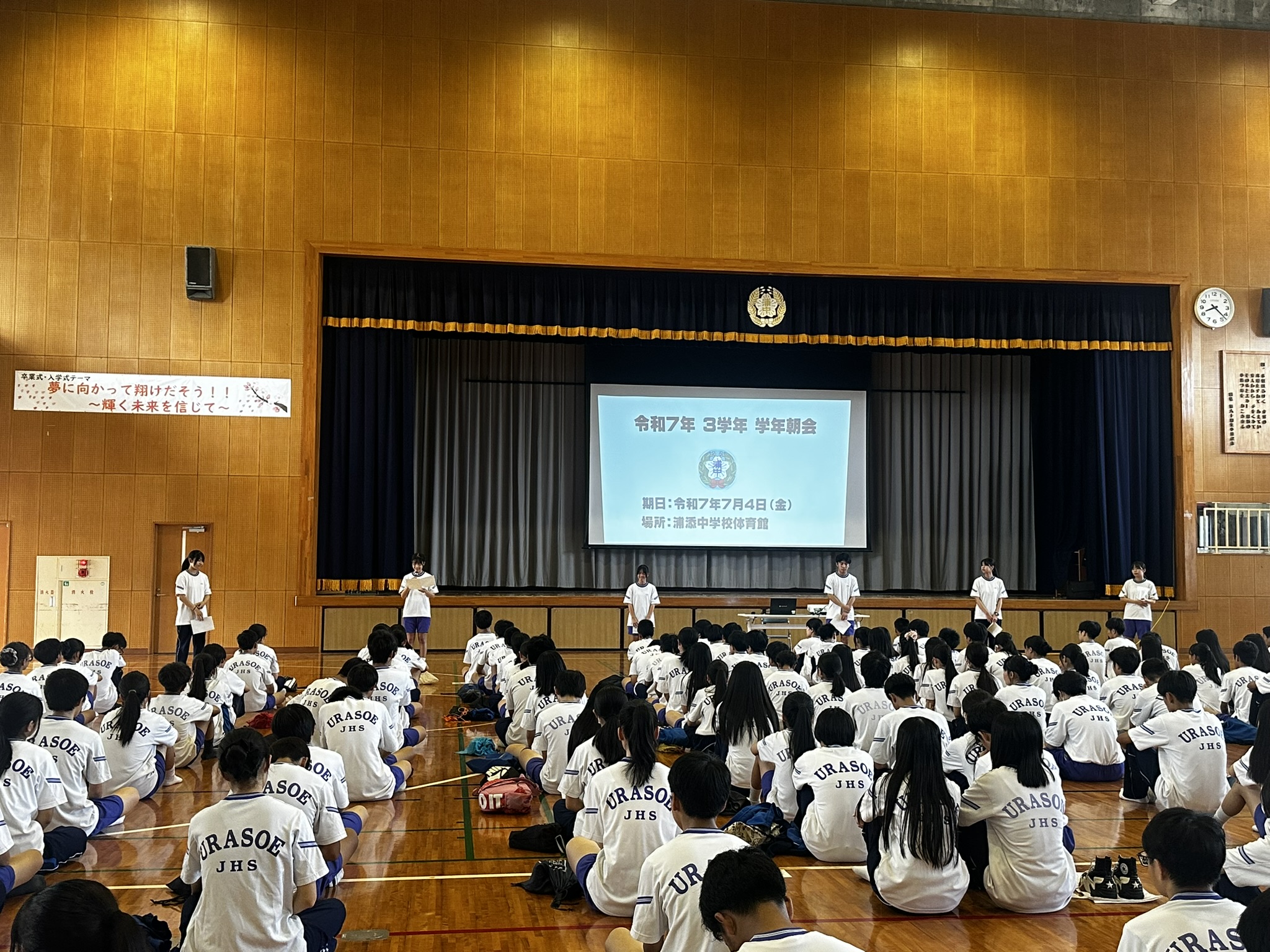3学年朝会 | 浦添市