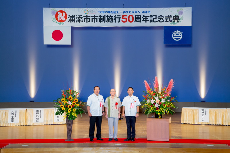 功労表彰